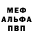 Героин хмурый Steve Born