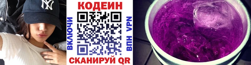 мориарти официальный сайт Остров Кодеин напиток Lean (лин)