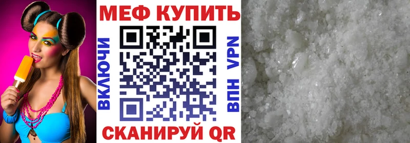 где можно купить   Остров  МЕФ кристаллы 